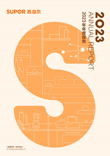 Thumbnail Zhejiang Supor Annual Report 2023