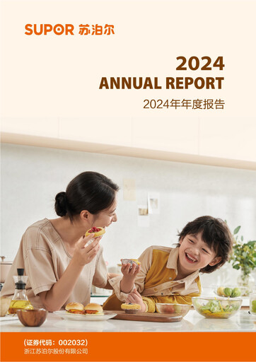 Thumbnail Zhejiang Supor Annual Report 2024