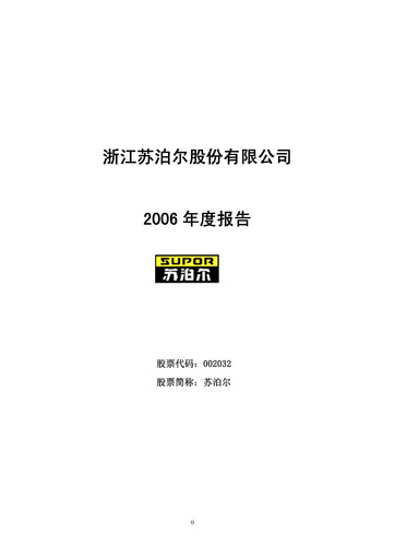 Thumbnail Zhejiang Supor Annual Report 2006