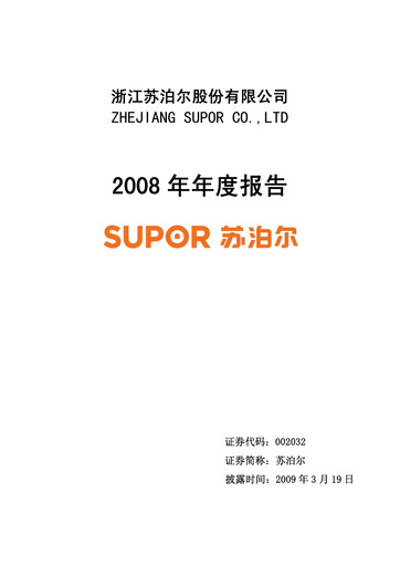Thumbnail Zhejiang Supor Annual Report 2008