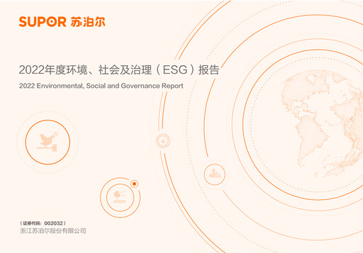 Thumbnail Zhejiang Supor ESG Report 2022