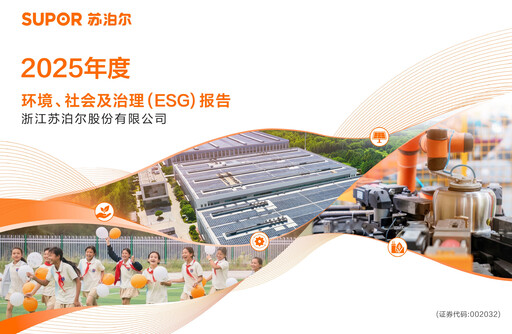 Thumbnail Zhejiang Supor ESG Report 2025