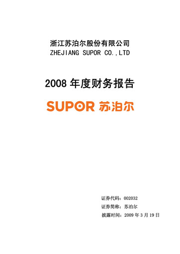 Thumbnail Zhejiang Supor Financial Statement 2008