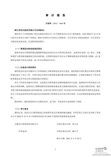 Thumbnail Zhejiang Supor Financial Statement 2010