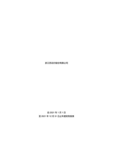 Thumbnail Zhejiang Supor Financial Statement 2021
