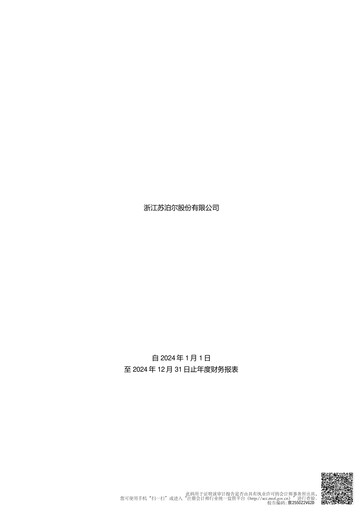 Thumbnail Zhejiang Supor Financial Statement 2024