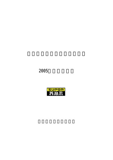 Thumbnail Zhejiang Supor Half-year Report 2005-h1
