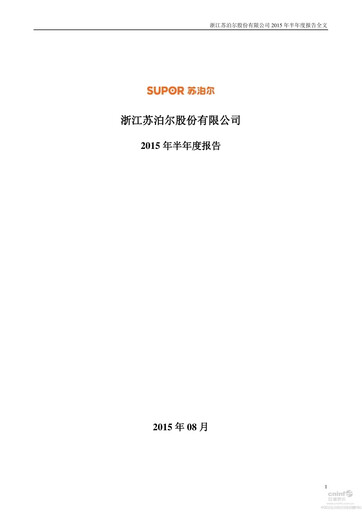 Thumbnail Zhejiang Supor Half-year Report 2015-h1