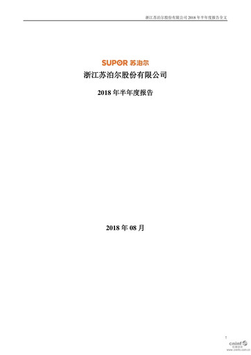 Thumbnail Zhejiang Supor Half-year Report 2018-h1