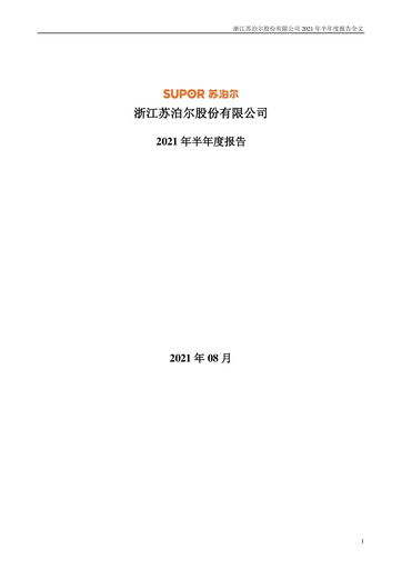 Thumbnail Zhejiang Supor Half-year Report 2021-h1