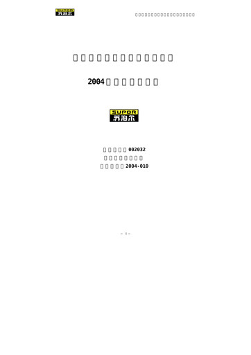 Thumbnail Zhejiang Supor Quarterly Report 2004-q3