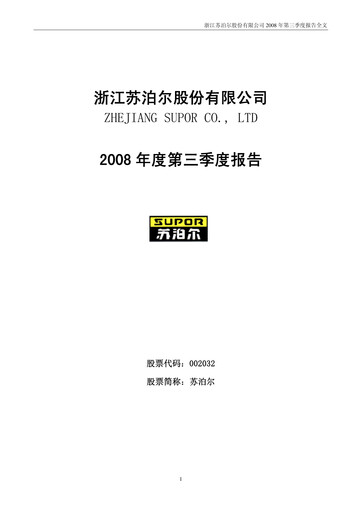 Thumbnail Zhejiang Supor Quarterly Report 2008-q3