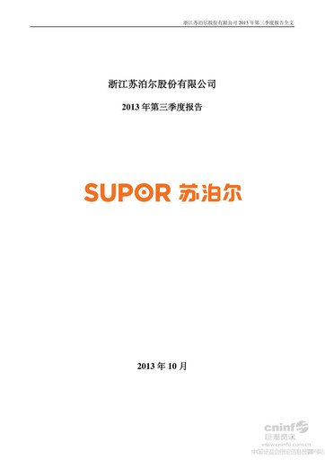 Thumbnail Zhejiang Supor Quarterly Report 2013-q3