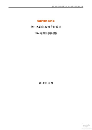 Thumbnail Zhejiang Supor Quarterly Report 2014-q3