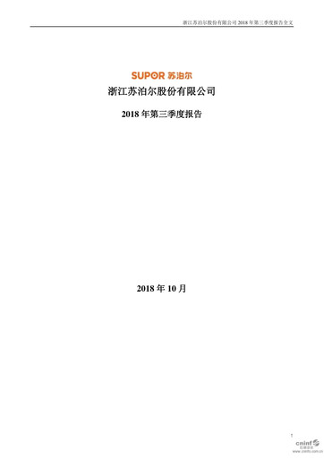 Thumbnail Zhejiang Supor Quarterly Report 2018-q3