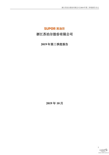 Thumbnail Zhejiang Supor Quarterly Report 2019-q3