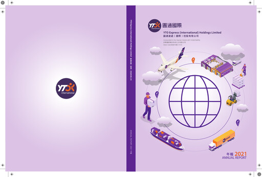 Thumbnail YTO Express Annual Report 2021
