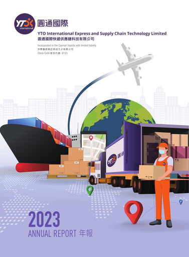 Thumbnail YTO Express Annual Report 2023