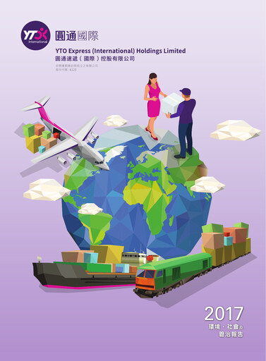 Thumbnail YTO Express ESG Report 2017
