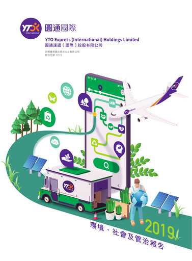 Thumbnail YTO Express ESG Report 2019