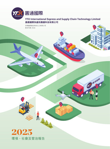 Thumbnail YTO Express ESG Report 2025