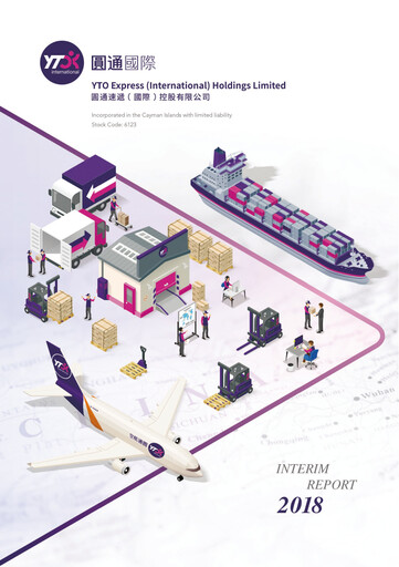 Thumbnail YTO Express Half-year Report 2018-h1