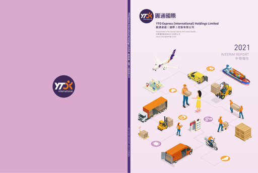 Thumbnail YTO Express Half-year Report 2021-h1