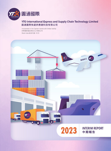 Thumbnail YTO Express Half-year Report 2023-h1