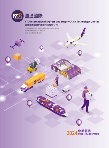 Thumbnail YTO Express Half-year Report 2024-h1