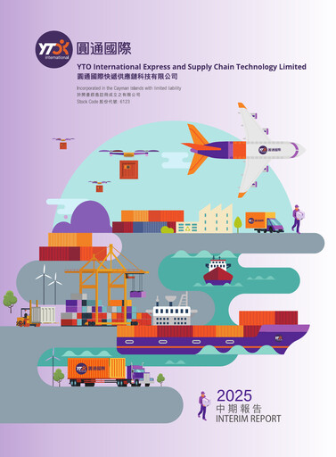 Thumbnail YTO Express Half-year Report 2025-h1