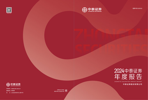 Thumbnail Zhongtai Securities Annual Report 2024