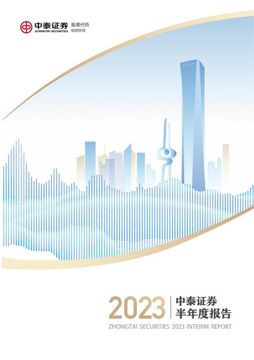 Vorschaubild Zhongtai Securities Halbjahresbericht 2023-h1