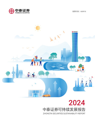 Thumbnail Zhongtai Securities Sustainability Report 2024