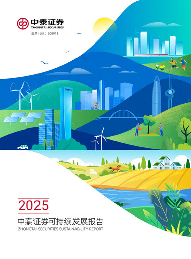 Thumbnail Zhongtai Securities Sustainability Report 2025