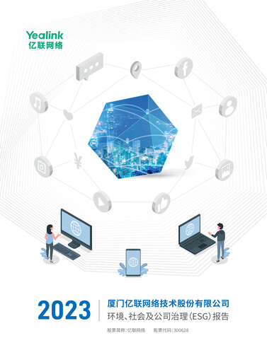 Miniature Yealink Network Technology Rapport ESG 2023