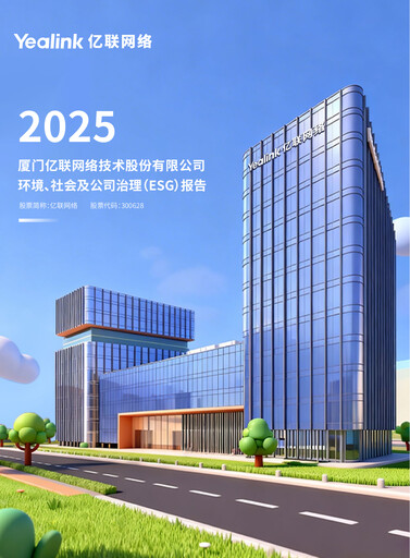 Miniature Yealink Network Technology Rapport ESG 2025