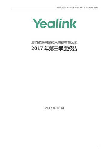 Miniature Yealink Network Technology Rapport trimestriel 2017-q3