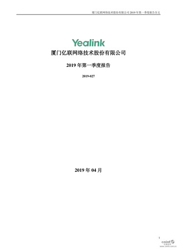 Miniature Yealink Network Technology Rapport trimestriel 2019-q1