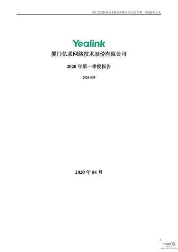 Miniature Yealink Network Technology Rapport trimestriel 2020-q1