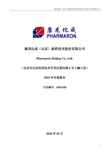 Miniature Pharmaron Beijing Rapport annuel 2025