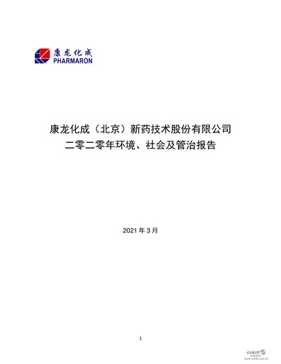 Thumbnail Pharmaron Beijing ESG Report 2020