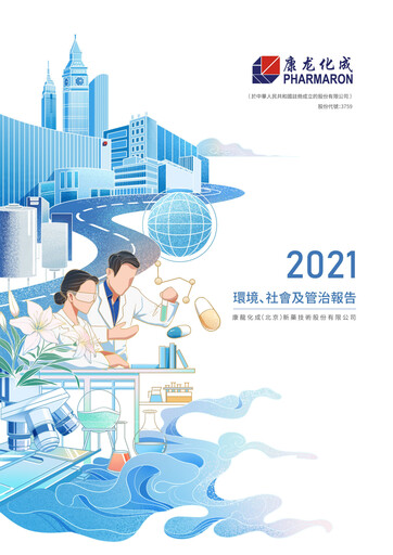 Thumbnail Pharmaron Beijing ESG Report 2021