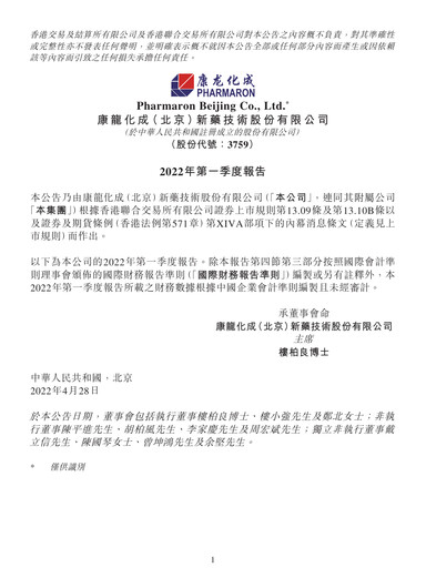 Thumbnail Pharmaron Beijing Quarterly Report 2022-q1