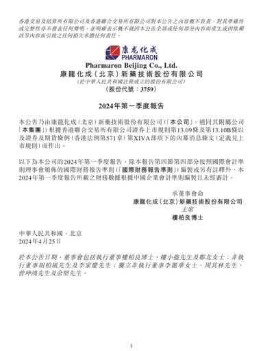 Thumbnail Pharmaron Beijing Quarterly Report 2024-q1