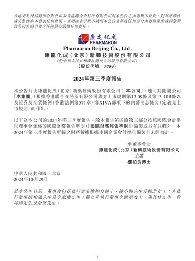 Thumbnail Pharmaron Beijing Quarterly Report 2024-q3