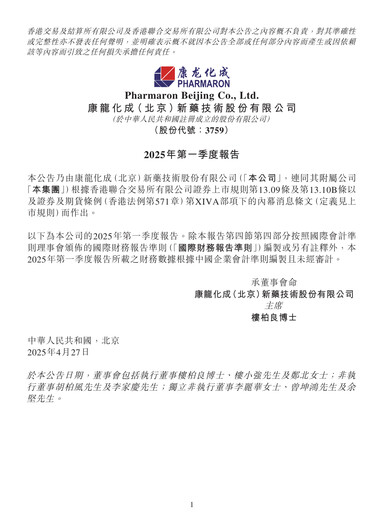 Thumbnail Pharmaron Beijing Quarterly Report 2025-q1