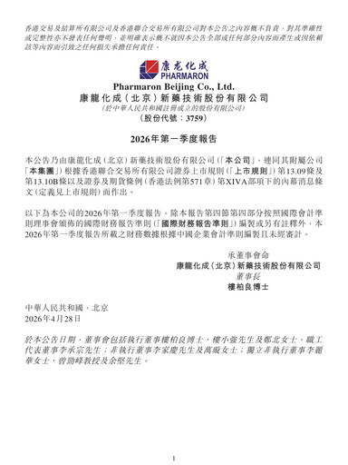 Thumbnail Pharmaron Beijing Quarterly Report 2026-q1