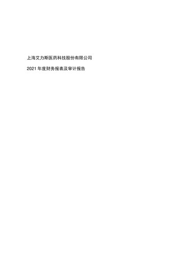 Thumbnail Shanghai Allist Pharmaceuticals Financial Statement 2021