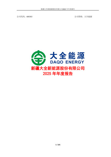 Thumbnail Xinjiang Daqo New Energy Co.,Ltd. Annual Report 2025