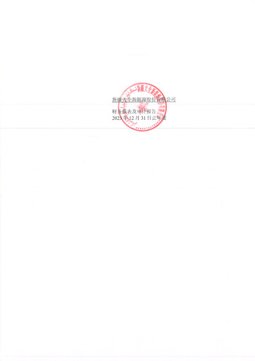 Thumbnail Xinjiang Daqo New Energy Co.,Ltd. Financial Statement 2025